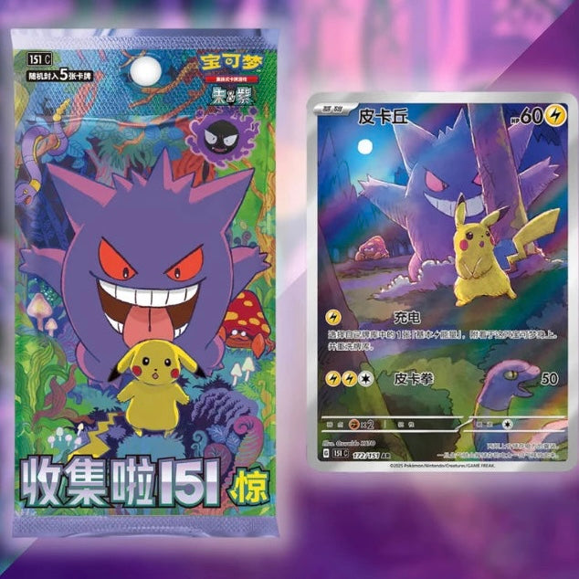 151 Suprise Booster Box Vol. 3 (Chinese)