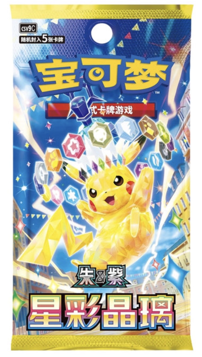Stellar Crystal Booster Pack (Chinese Surging Sparks)