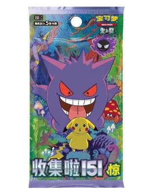 Chinese 151 Booster Pack