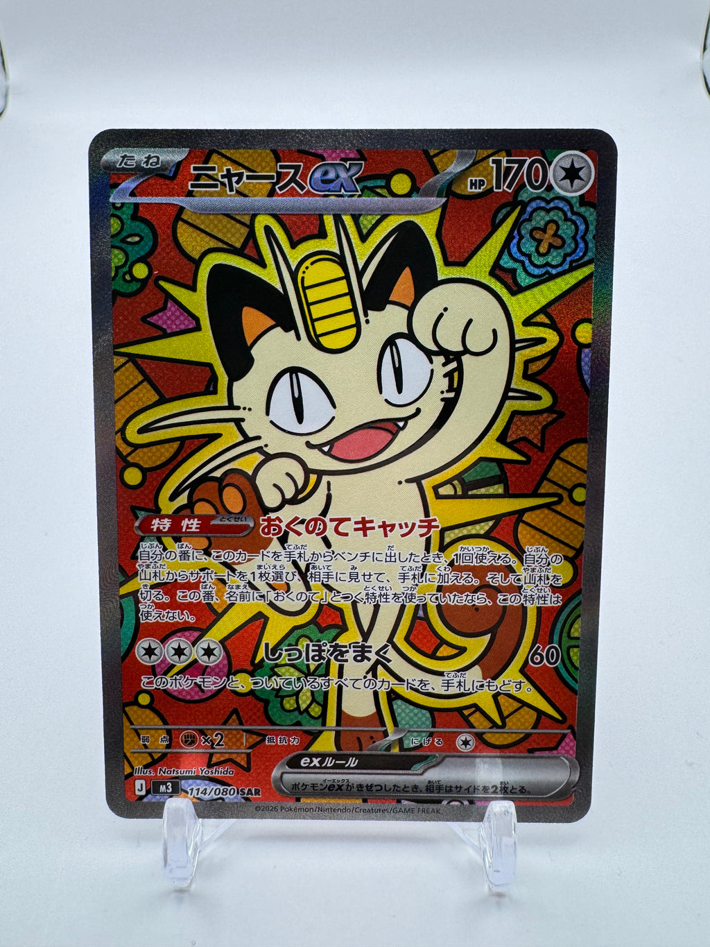 Meowth ex 114/080 JPN SAR - NM
