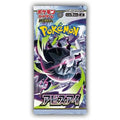 Abyss Eye Booster Pack (JPN)