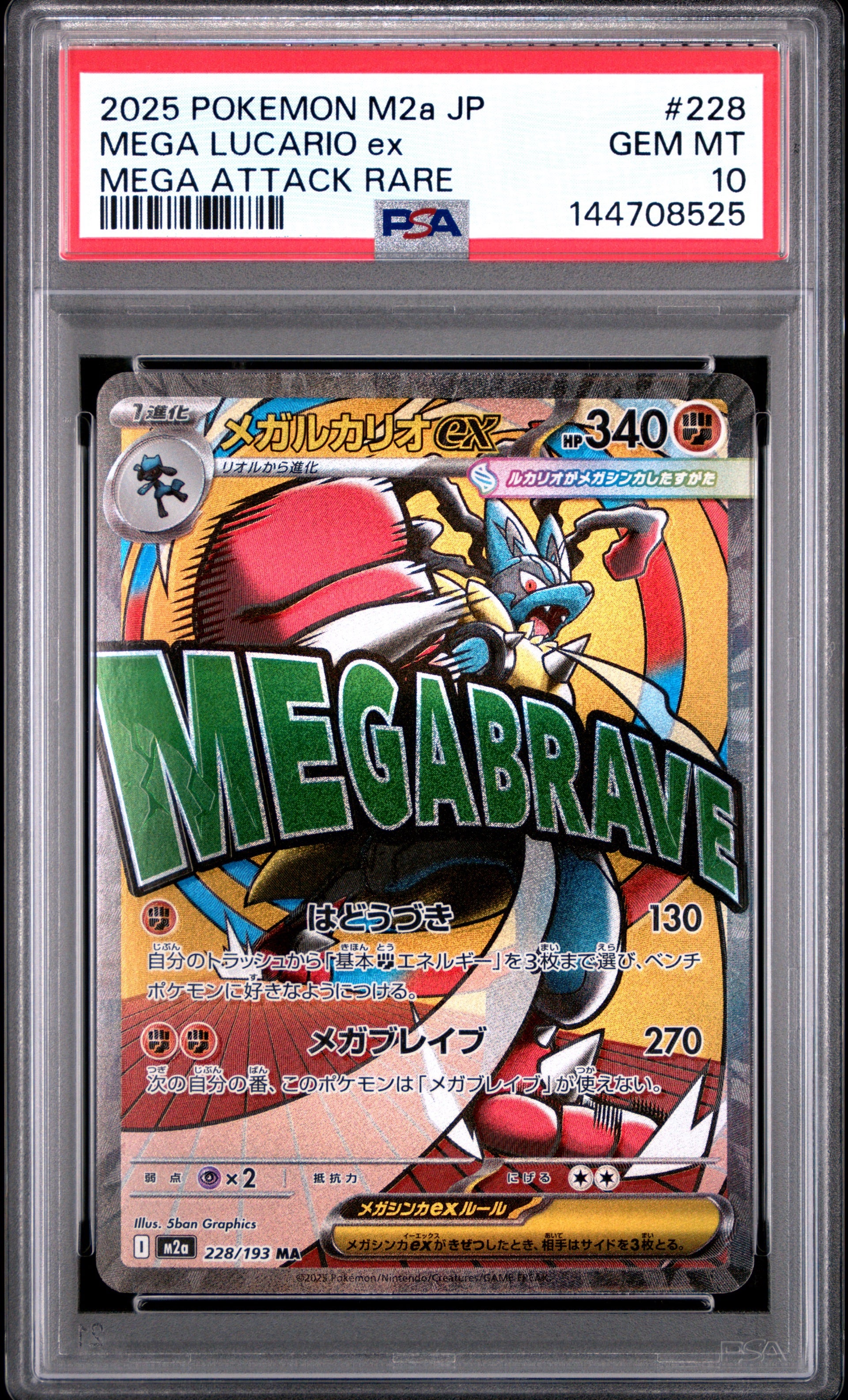 Mega Lucario ex MAR JPN - PSA 10