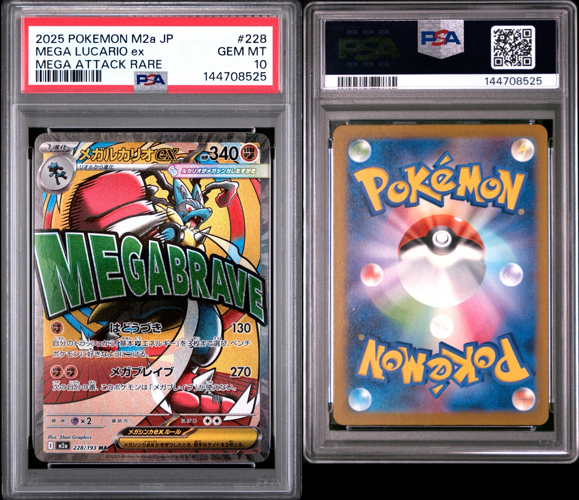 Mega Lucario ex MAR JPN - PSA 10