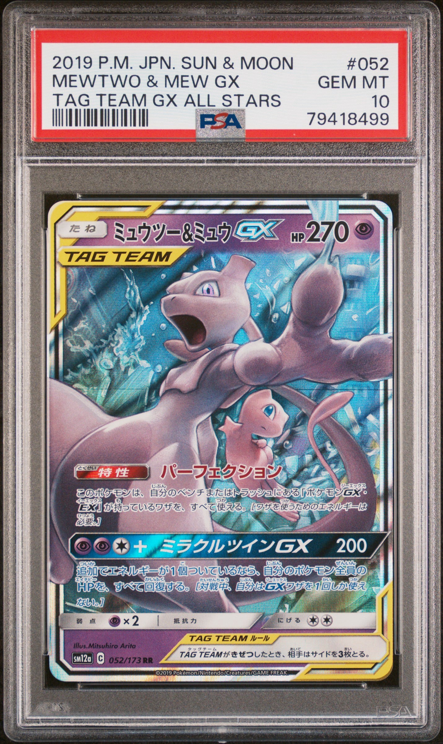 Mewtwo & Mew GX Tag Team JPN 052/173 RR - PSA 10