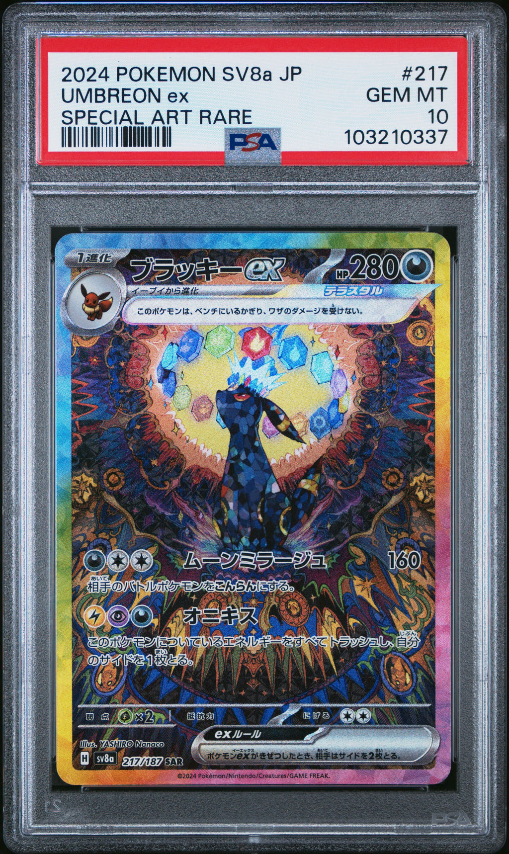Umbreon ex 217/187 JPN - PSA 10
