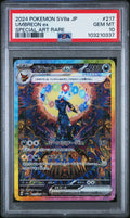 Umbreon ex 217/187 JPN - PSA 10