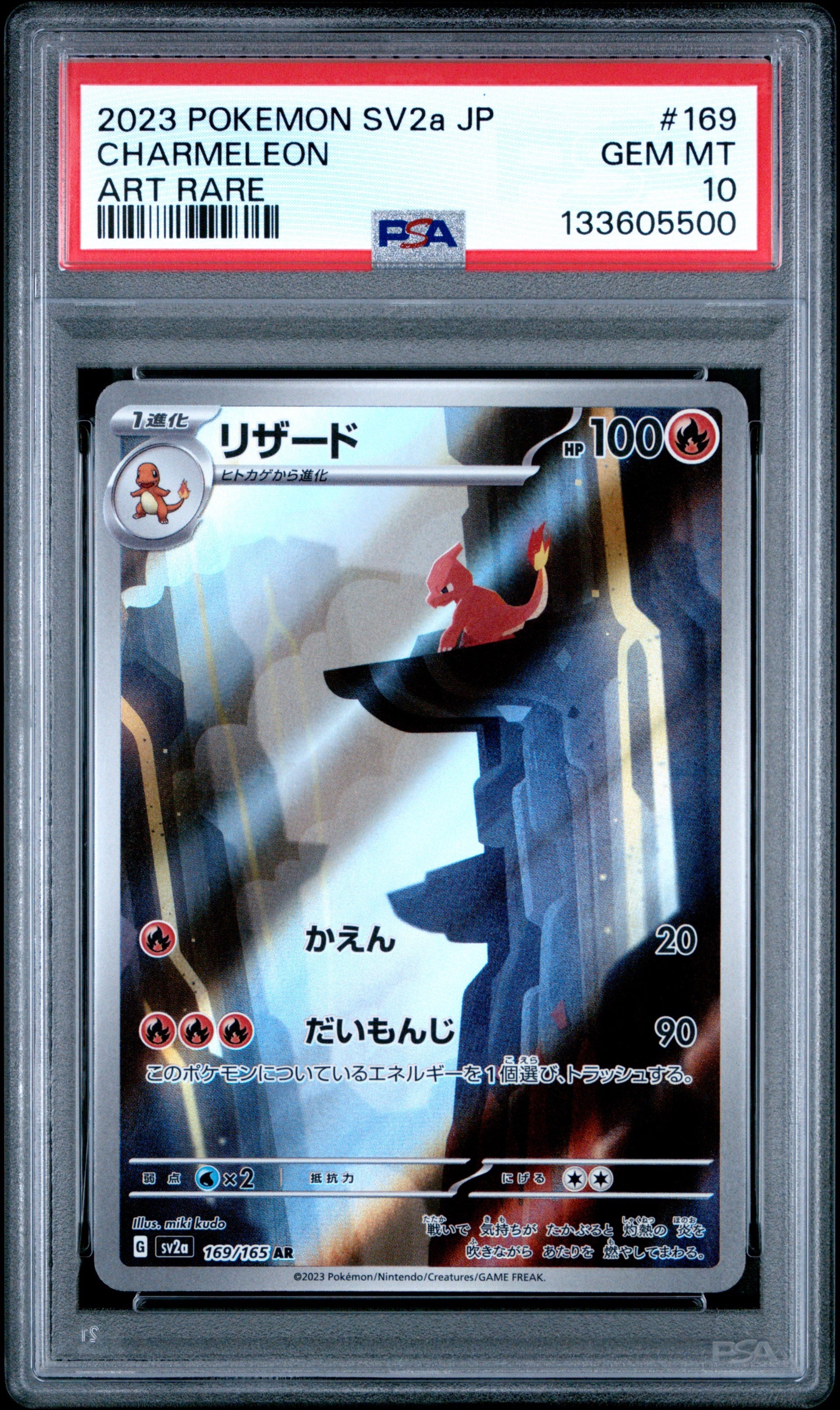 Charmeleon 169/165 AR JPN - PSA 10