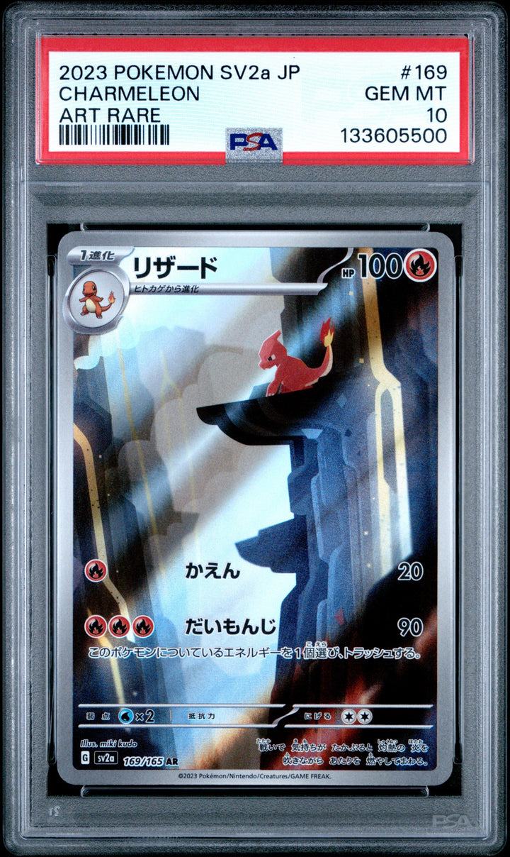 Charmeleon 169/165 AR JPN - PSA 10
