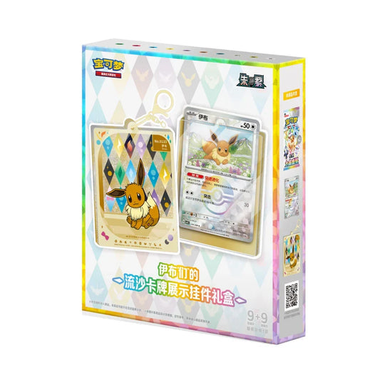 Chinese Terastal Gathering Keychain Blind Boxes