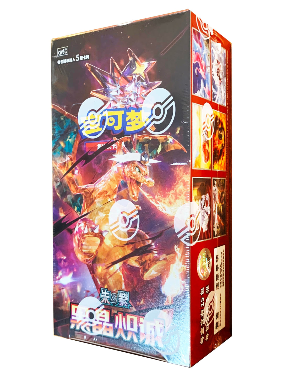 Crystal Blazing Booster Box (Chinese Obsidian Flames)